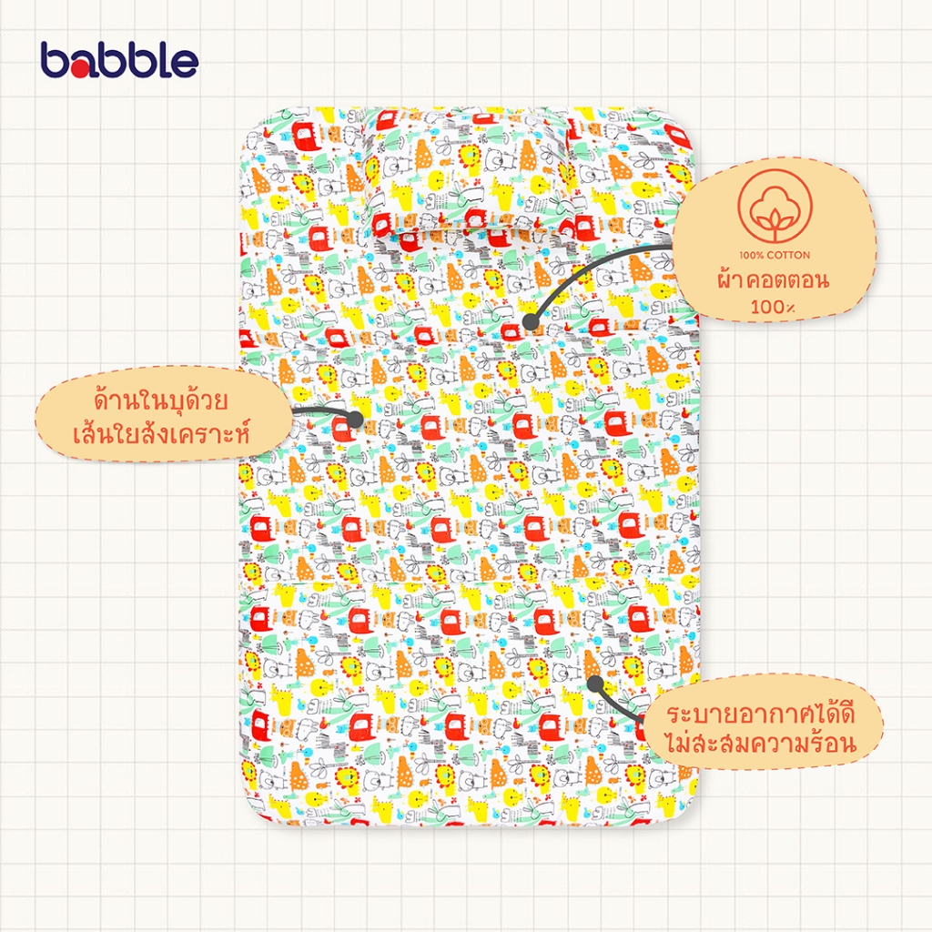 babble-ที่นอนเด็กอนุบาล-รุ่นใหญ่พิเศษ-ที่นอนเด็กทารก-หมอน-ขนาด-80x130x6-ซม-พกพาได้-bof