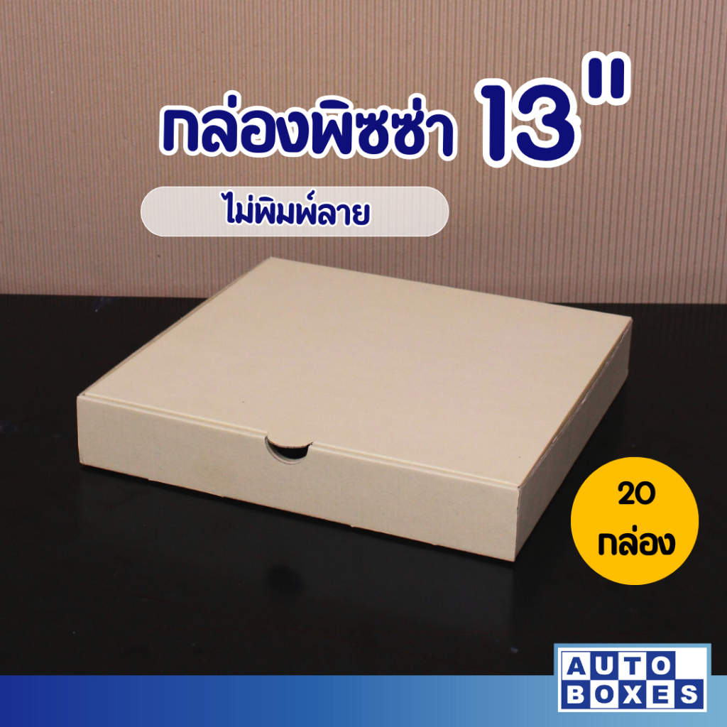 กล่องพิซซ่า-กxยxส-ขนาด-13-x13-x2-1มัด-20ใบ-ราคา-184-บาท-มัด-หรือ-9-20-บาท-ใบ