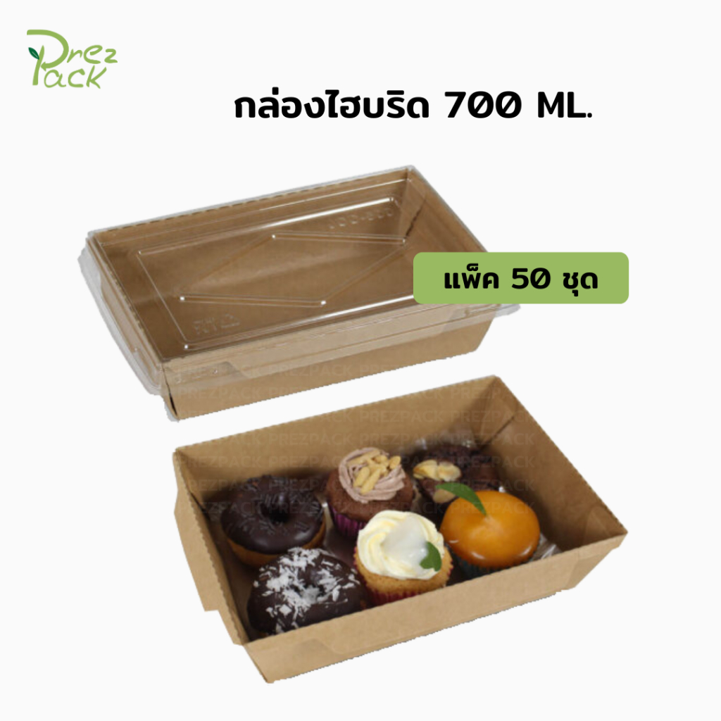 กล่องกระดาษใส่อาหารพร้อมฝาปิดใส-25-oz-700-ml-สีคราฟท์-food-paper-box