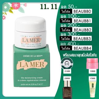 La Mer the Moisturizing Cream 7ml มอยซ์เจอไรเซอร์