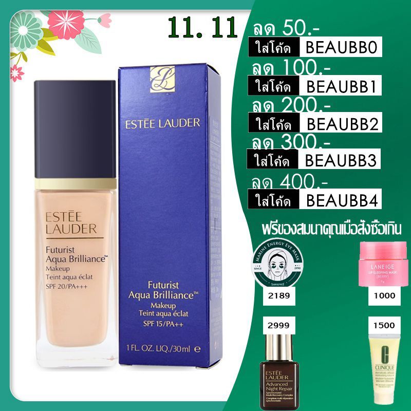 estee-lauder-futurist-aqua-brilliance-รองพื้นแต่งหน้าให้ความชุ่มชื้น-30ml