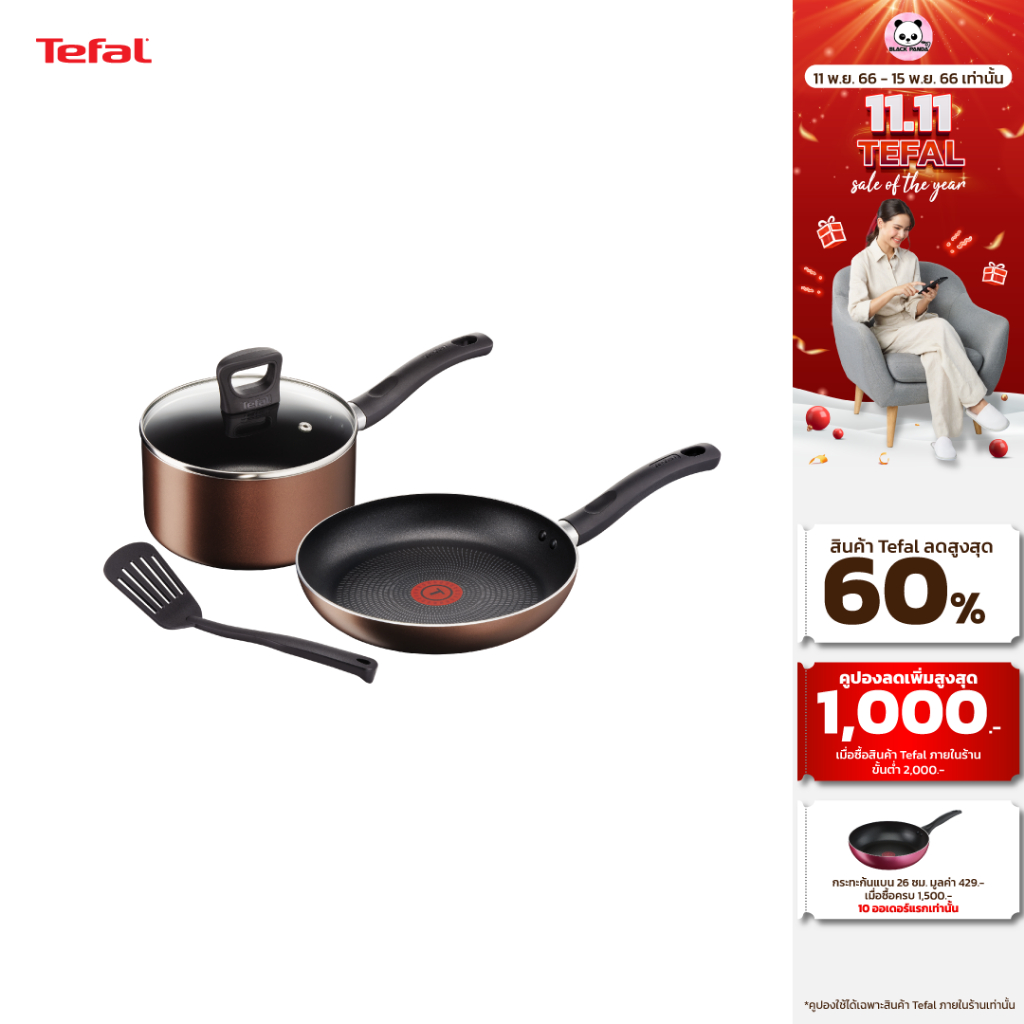 tefal-ชุดหม้อ-กระทะ-รุ่น-g103s414