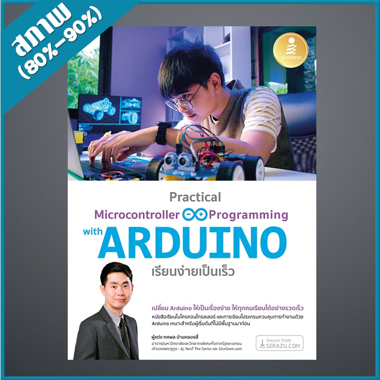 Practical Microcontroller&Programming (4873155) | Shopee Thailand