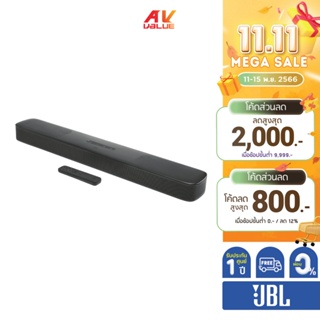 [ แถมฟรี  สาย Optical ] JBL Bar 5.0 MultiBeam - 5.0 channel soundbar