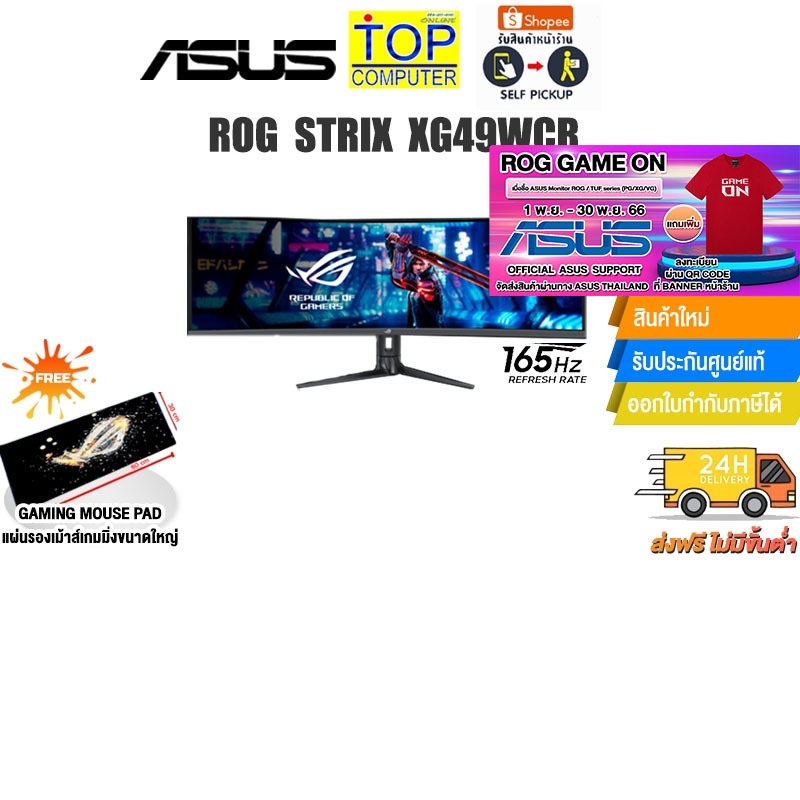 [แถมเพิ่ม! เสื้อ ROG Game on]ASUS ROG STRIX XG49WCR 49