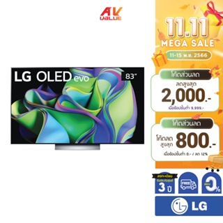 LG TV OLED evo 4K TV รุ่น OLED83C3PSA ขนาด 83 นิ้ว C3 Series ( 83C3 , 83C3PSA , C3PSA ) ** ผ่อน 0% **
