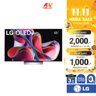 LG OLED evo 4K TV รุ่น OLED55G3PSA ขนาด 55 นิ้ว G3 Series ( 55G3 , 55G3PSA , G3PSA ) ** ผ่อน 0% **