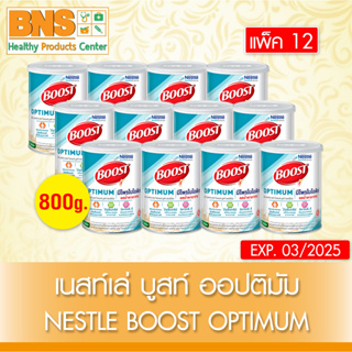 ( แพ็ค 12 กระป๋อง ) BOOST OPTIMUM 800g บูสท์ ออปติมัม ขนาด 800 กรัม (สินค้าขายดี)(ส่งเร็ว)(ถูกที่สุด) By BNS