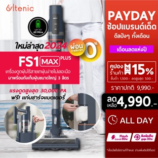 Ultenic FS1 เครื่องดูดฝุ่นไร้สาย พร้อมแท่นชาร์จเก็บฝุ่นอัตโนมัติ แรงดูดทรงพลัง 30000Pa แบตเตอรี่แบบถอดได้ ตัวกรอง 5 ชั้น ปรับแรงดูดอัตโนมัติสำหรับพรม