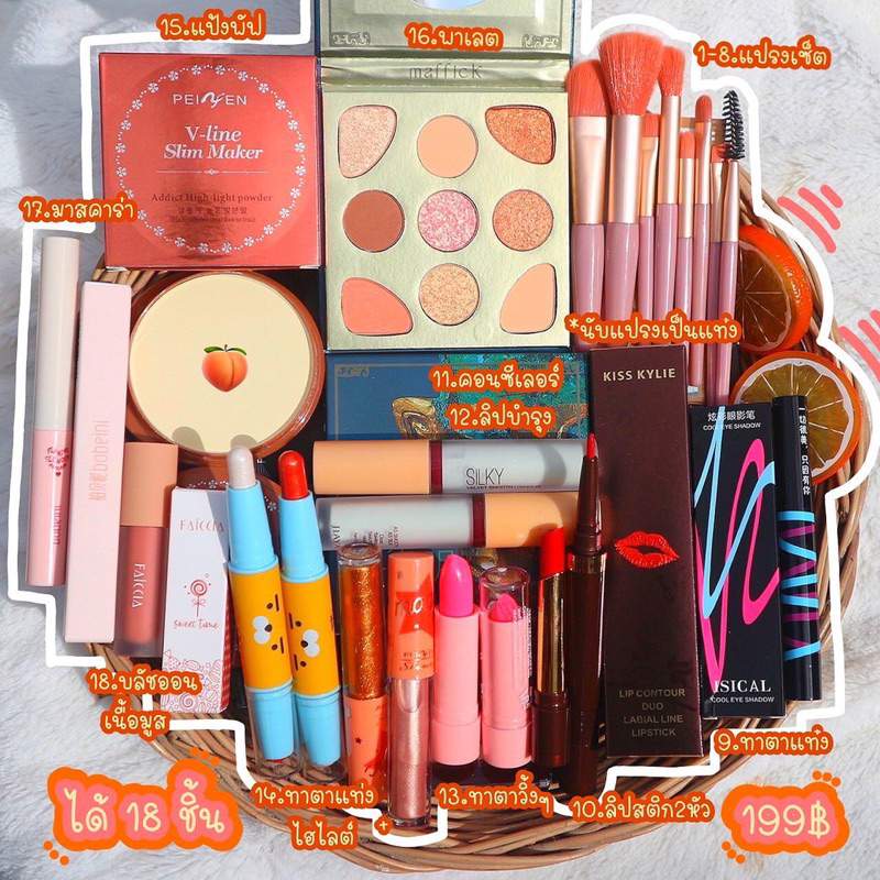 เซ็ตเครื่องสำอางชุดใหญ่-18-ชิ้นราคา-199