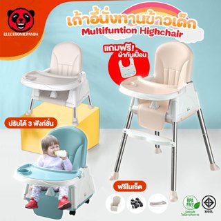 เก้าอี้กินข้าวเด็ก Baby Highchair รุ่นพกพา มีถาดอาหาร สำหรับป้อนอาหารทารก และปรับระดับความสูงได้ เก้าอี้เด็ก ขาพับ มีล้อ