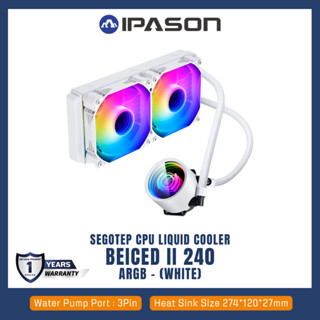 SEGOTEP CPU LIQUID COOLER (ระบบระบายความร้อนด้วยน้ำ) BEICED II 240 ARGB (WHITE) คอม พัดลม รับประกัน 1 ปี โดย IPASON