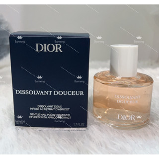 Dior น้ำยาล้างเล็บ Dissolvant douceur gentle Nail Polish Remover 50 ml⭐️