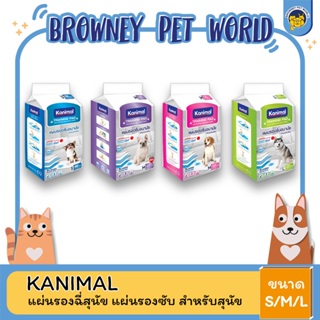 Kanimal แผ่นรองซับ แผ่นฝึกขับถ่าย แผ่นปูรอง