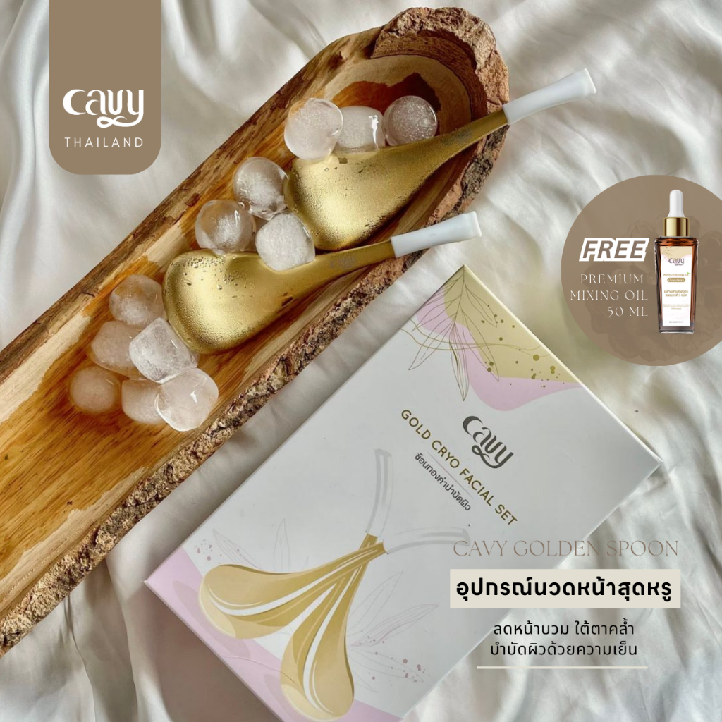 พร้อมส่ง-ช้อนทอง-cavy-อุปกรณ์นวดหน้าบำบัดผิวด้วยความเย็น