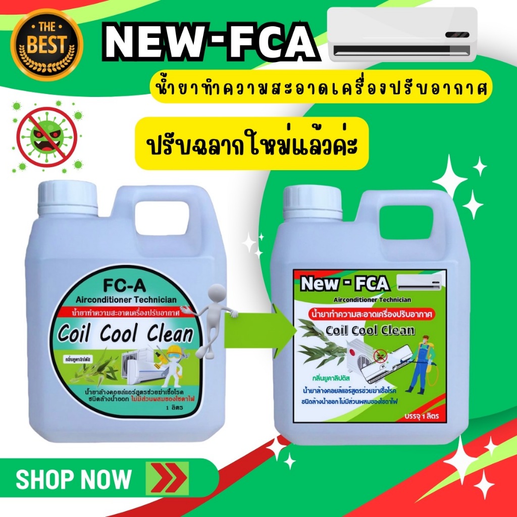 fca-น้ำยาล้างคอยล์แอร์กลิ่นยูคาลิปตัสช่วยขจัดสิ่งสกปรกและคราบฝังแน่นที่อยู่ใน-fin-coil-ชนิดล้างน้ำออก-ไม่ผสมโซดาไฟ