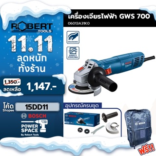 Bosch เครื่องเจียร์ไฟฟ้า ขนาดใบ 4นิ้ว กำลัง 710วัตต์ รุ่น GWS 700 (รับประกัน 1ปี) รุ่น 06013A31K0