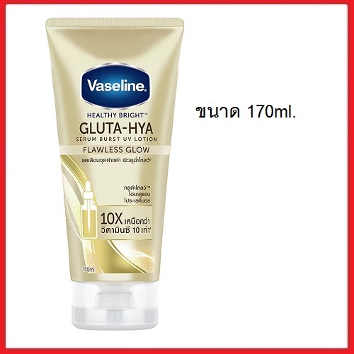 新品未開封　Vaseline GLUTA-HYA ボディローション 4本セット Amazon | Vaseline Gluta-Hya Dewy Radianc Serum Burst Lotion