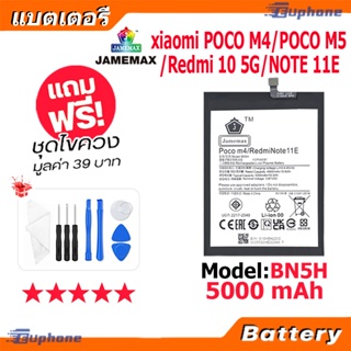 JAMEMAX แบตเตอรี่ Battery xiaomi POCO M4,POCO M5,Redmi10 5G,Redmi Note 11E model BN5H แบตแท้ เสียวหมี่ ฟรีชุดไขควง