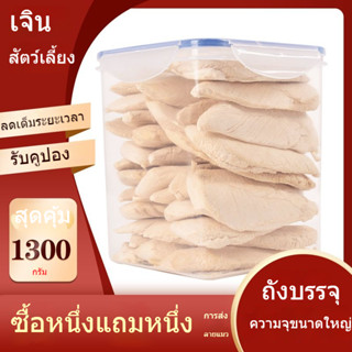 ❁ไก่ฟรีซดราย อกไก่เม็ดเล็ก ผสมถัง ลูกแมว สุนัข ขนมสัตว์เลี้ยง ขนมแมว