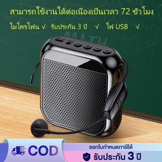 ไมค์ลำโพงพกพา ไมค์ช่วยสอน ไมค์ลอย ไมค์พกพา ลําโพงพกพา ลําโพงสอน พร้อม bluetooth โทรโข่ง ลำโพงช่วยสอน