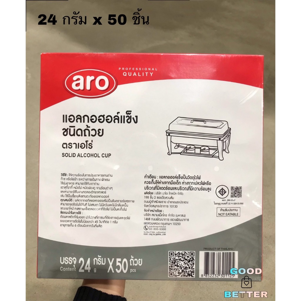aro Solid Alcohol 24 g x 50 Cups เอโร่ แอลกอฮอล์แข็ง ชนิดถ้วย 24 กรัม ...