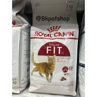 Royal Canin Fit อาหารแมวสูตรฟิต 2kg ช่วยทำให้ร่างกายกระชับ