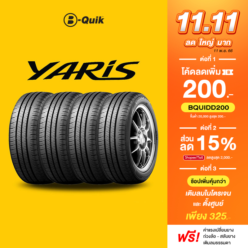 michelin-ยางรถยนต์-4-เส้น-สำหรับรถยนต์ยี่ห้อ-toyota-yaris