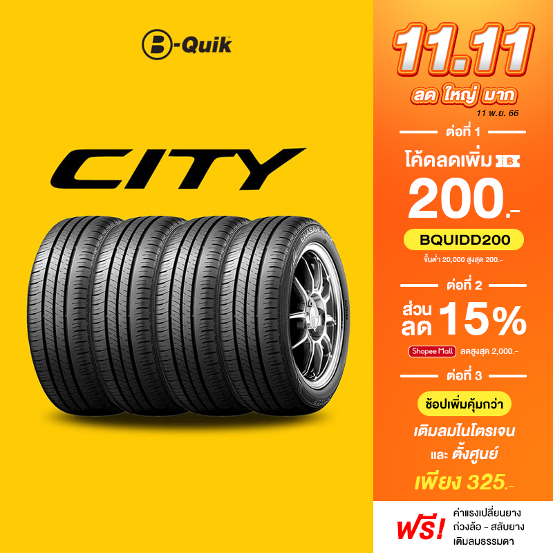 ยางรถยนต์-4-เส้น-สำหรับรถยนต์ยี่ห้อ-honda-city-ยาง-michelin-dunlop