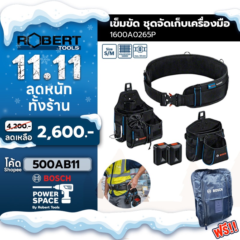 bosch-เข็มขัด-ชุดจัดเก็บเครื่องมือระบบ-proclick-tools-kit-proclick-system-1600a0265p