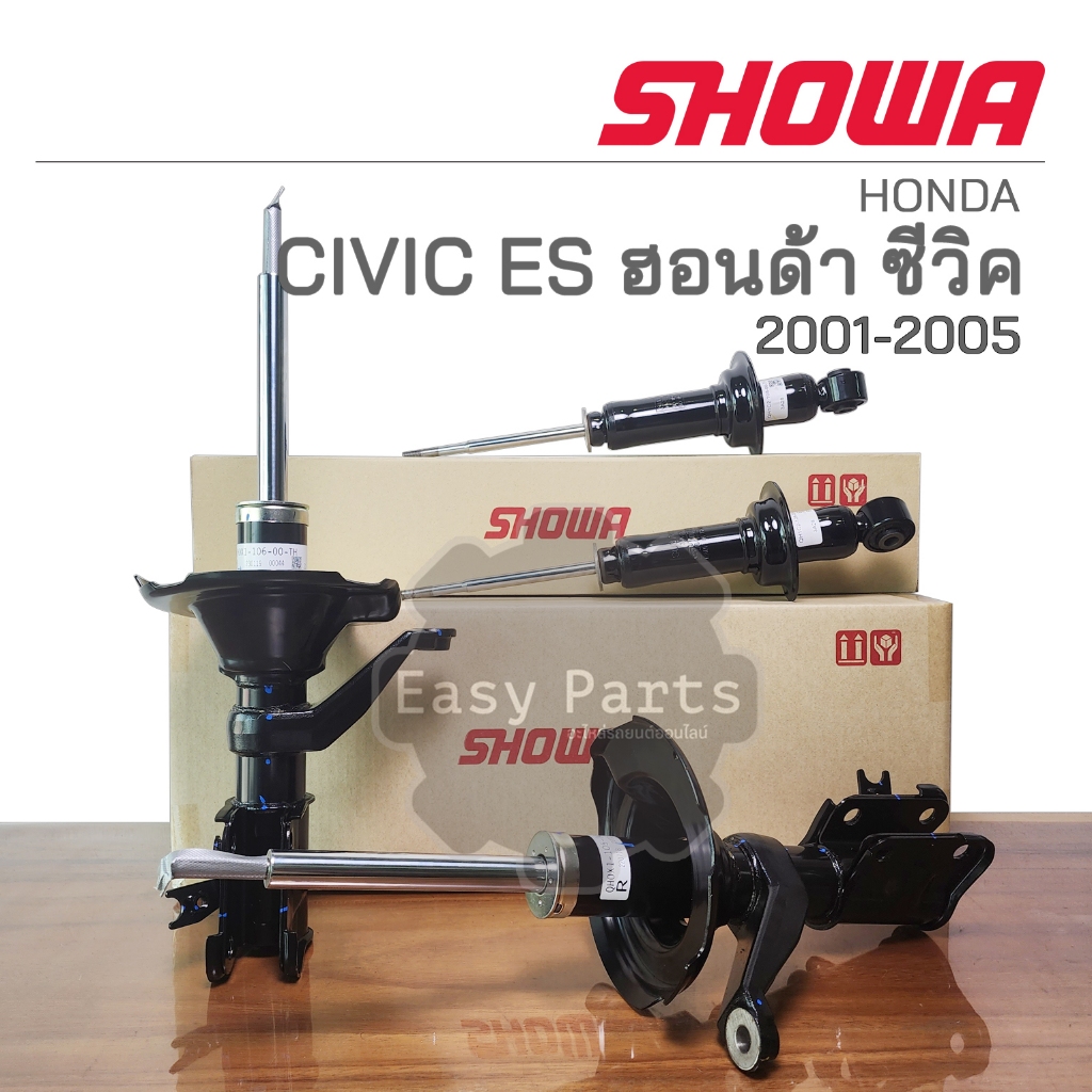 showa-โช๊คอัพ-honda-civic-es-civic-dimension-ปี-2001-2005-ประกัน-1-ปี