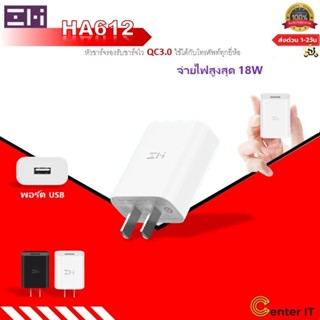 Zmi HA612 หัวชาร์จ 18W รองรับชาร์จไว QC3.0 ศูนย์ไทย รับประกัน1 ปี