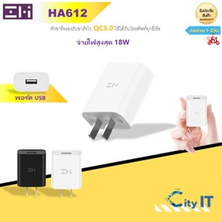 Zmi HA612 หัวชาร์จ 18W รองรับชาร์จไว QC3.0 ศูนย์ไทย ประกันใช้ได้กับโทรศัพท์ทุกยี่ห้อ รับประกัน1 ปี