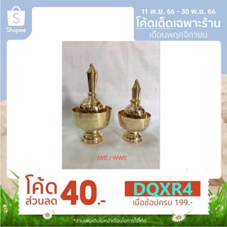 ที่กรวดน้ำ ทองเหลือง