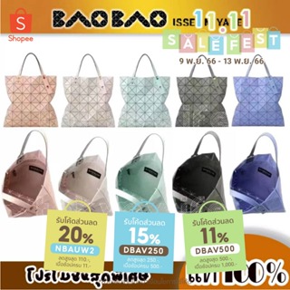 BAO BAO ISSEY MIYAKE LUCENT 6X6 One-Tone Tote Bag