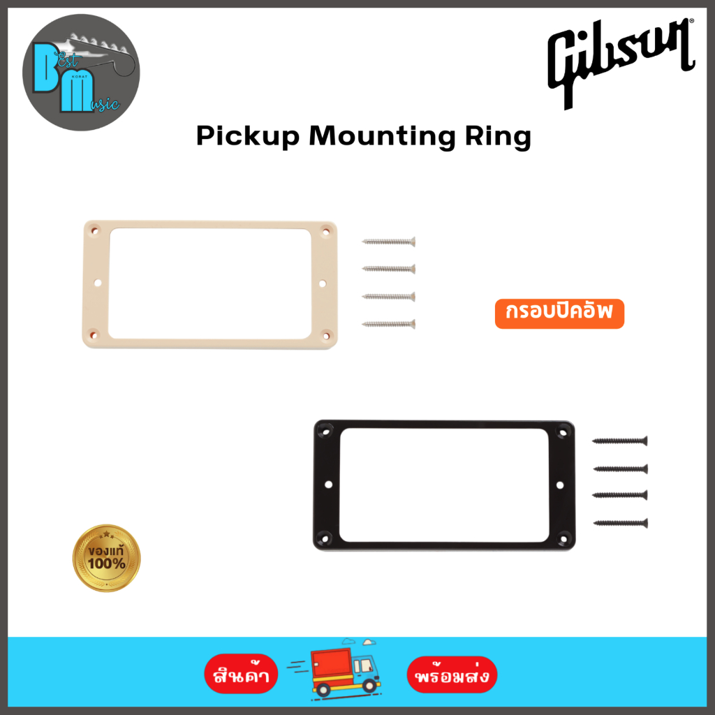 gibson-pickup-mounting-ring-กรอบปิคอัพ-สำหรับ-กีต้าร์ไฟฟ้า