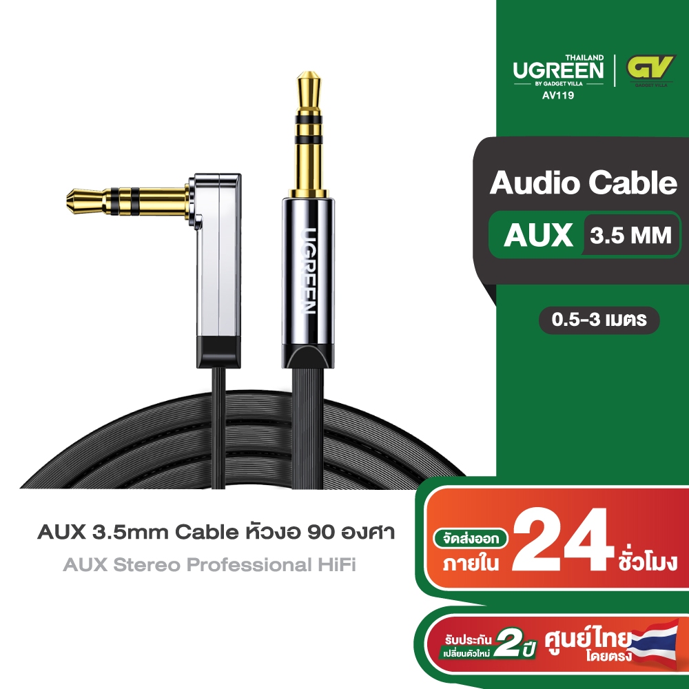 ภาพหน้าปกสินค้าUGREEN AUX 3.5mm Cable 90 degrees Male to Male Auxiliary Aux Stereo Professional HiFi Cable รุ่น AV119