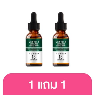 [ 1แถม1 ]  Gravich Multi B Amino Booster Serum 30 ml. เซรั่มอาหารผิวสูตรเข้มข้น