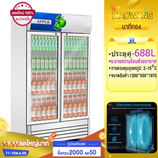 Biaowang ตู้เย็น ตู้แช่แบบกระจก ตู้เย็นขนาดใหญ่ ตู้แช่เย็น2ประตู ตู้เก็บความเย็น ตู้เย็นพาณิชย์ อุณหภูมิ 2-15(℃)