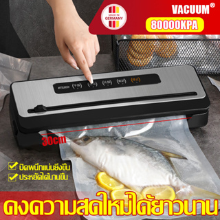 ฟรีถุงซีล 10 ใบ เครื่องซีนสูญญากาศ 1000pa 220V ใช้ได้ทั้งเปียกและแห้ง เครื่องแพ็คสูญญากาศ ใช้เปียกและแห้ง Vacuum Sealer