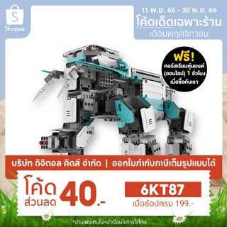 💥พร้อมส่ง💥 JIMU ROBOT INVENTOR รวมชุดประกอบหุ่นยนต์สัตว์โลก - Digital KIDS