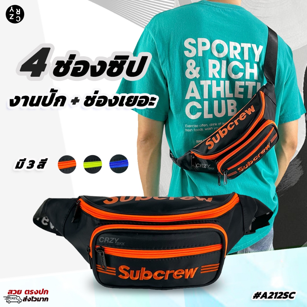 รุ่น A212SC Subcrew กระเป๋าคาดอก งานปัก คาดเอว-อก ซิป4ช่อง | Shopee ...