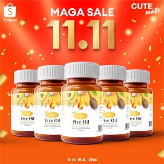 🔥11.11🔥Protriva Five Oil น้ำมันสกัดเย็น 5 ชนิด น้ำมันอโวคาโด น้ำมันกะเทียม น้ำมันมะพร้าว น้ำมันงาขี้ม่อน น้ำมันรำข้าว