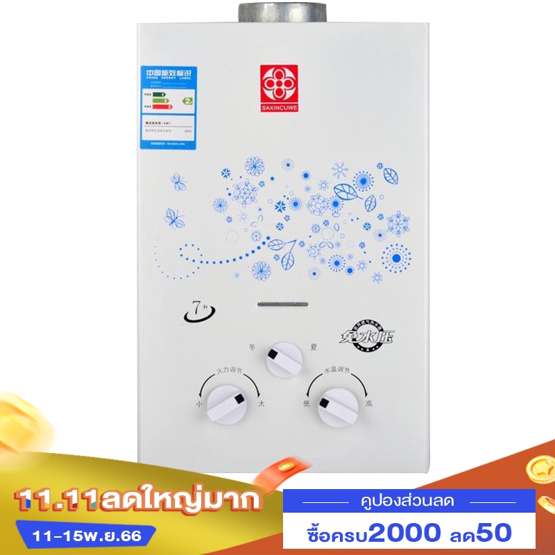 biaowang-เครื่องทำน้ำอุ่นด้วยแก๊ส-อาบน้ำได้ทันที-ปลอดภัยและประหยัดพลังงาน-ราคาถูก-ประหยัดทั้งเงินและพลังงาน