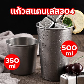 จัดส่งในวันเดียวกัน 500ml แก้วแสตนเลส 304 สแตนเลสสตีลสตีล แก้วมักสเตนเลส ความจุขนาดใหญ่