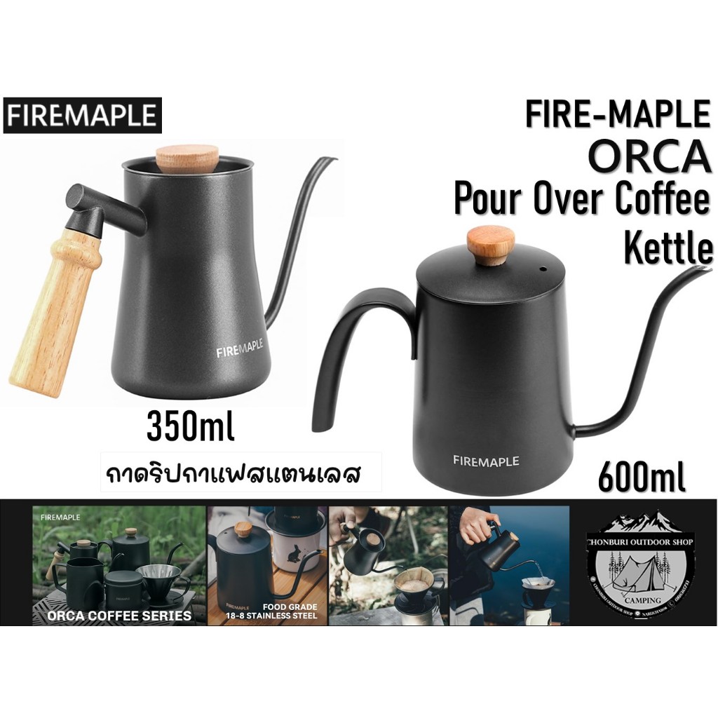 Fire Maple Orca Pour Over Kettle#กาดริปกาแฟสแตนเลส | Shopee Thailand