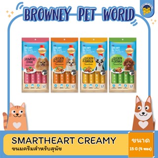 Smartheart Creamy Dog treats ขนมครีมเลียสุนัข ขนาด 60 G.