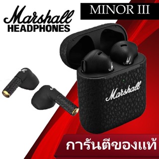 【ของแท้】Marshall Minor III หูฟังไร้สายแบบ Ture Wireless ของแท้ ชุดหูฟังไร้สายบลูทูธ หูฟัง มาแชล MINOR 3