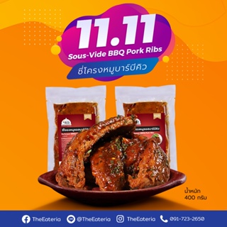 ซี่โครงหมูบาร์บีคิว ซูวีนาน 8 ชม. BBQ Pork Ribs Sous Vide  สินค้าแช่แข็ง by The Eateria