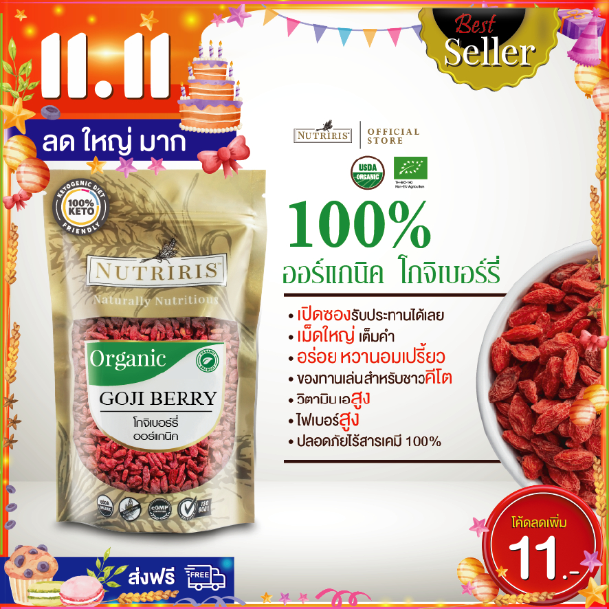 โกจิเบอร์รี่-ออร์แกนิค-พร้อมทาน-180-กรัม-exp-9-2025-เม็ดใหญ่2เท่า-อร่อย-หวานธรรมชาติ-organic-goji-berry-nutriris-brand